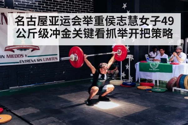 female weightlifter snatch